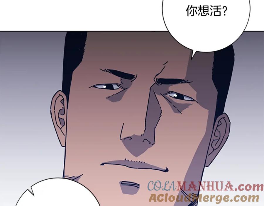 《清道夫K》第41话 停电之夜 第89页