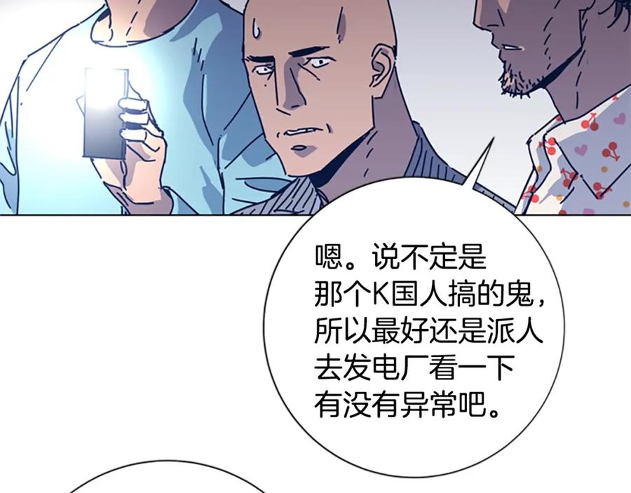 《清道夫K》第41话 停电之夜 第64页