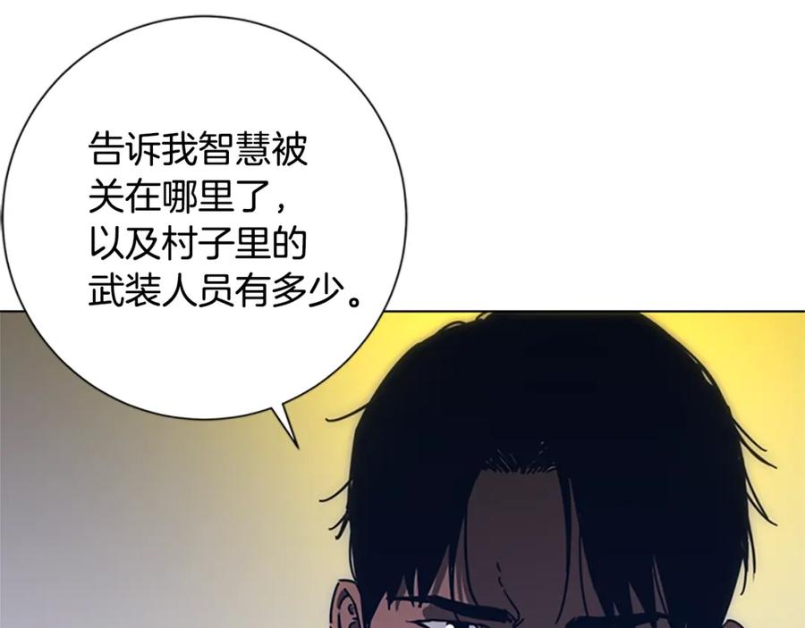 《清道夫K》第41话 停电之夜 第44页