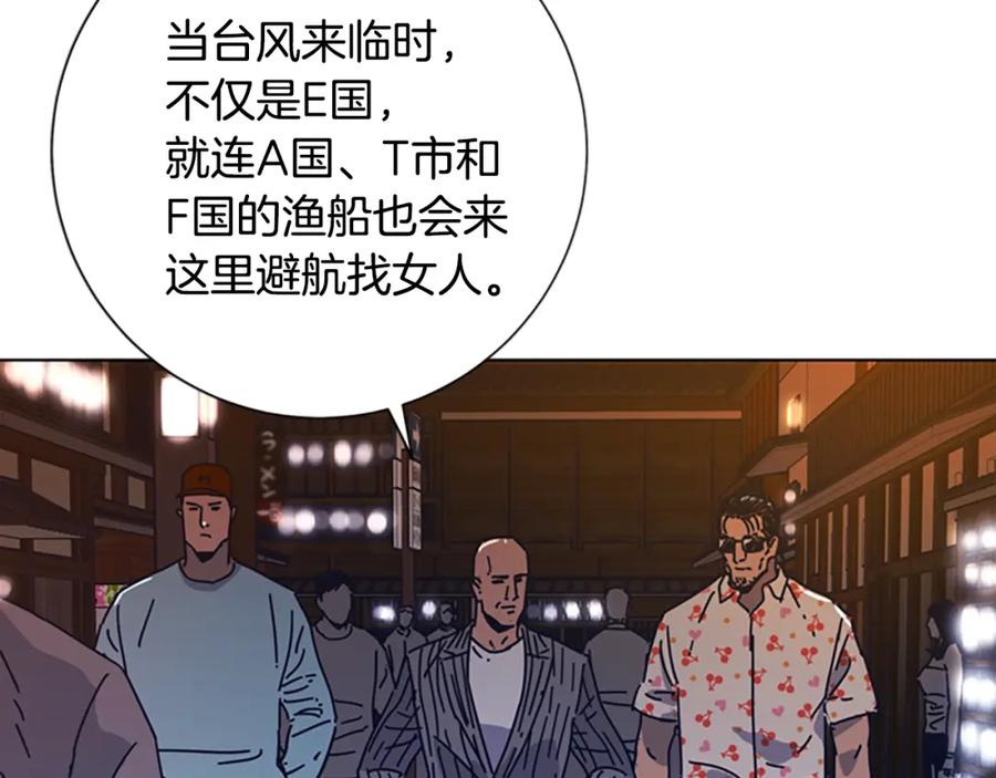 《清道夫K》第41话 停电之夜 第54页