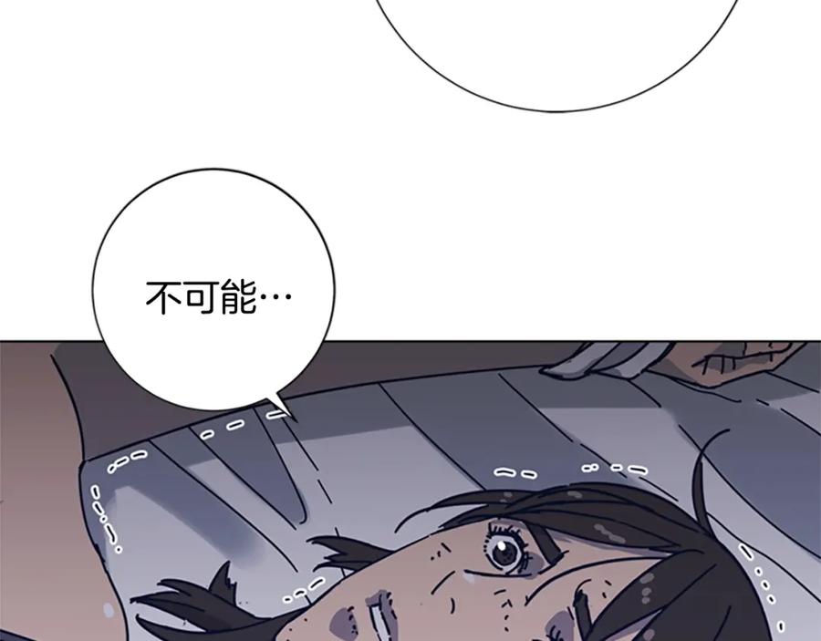《清道夫K》第41话 停电之夜 第83页
