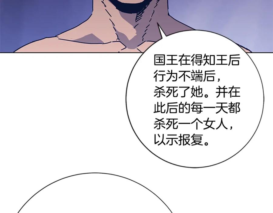 《清道夫K》第41话 停电之夜 第95页