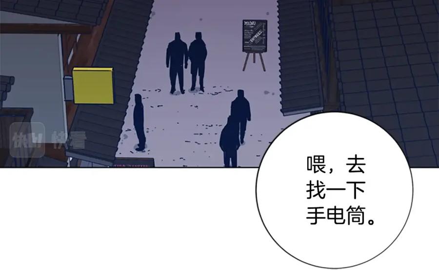 《清道夫K》第41话 停电之夜 第59页
