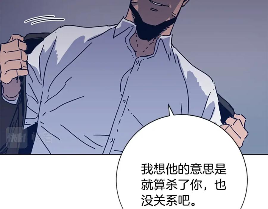《清道夫K》第41话 停电之夜 第82页