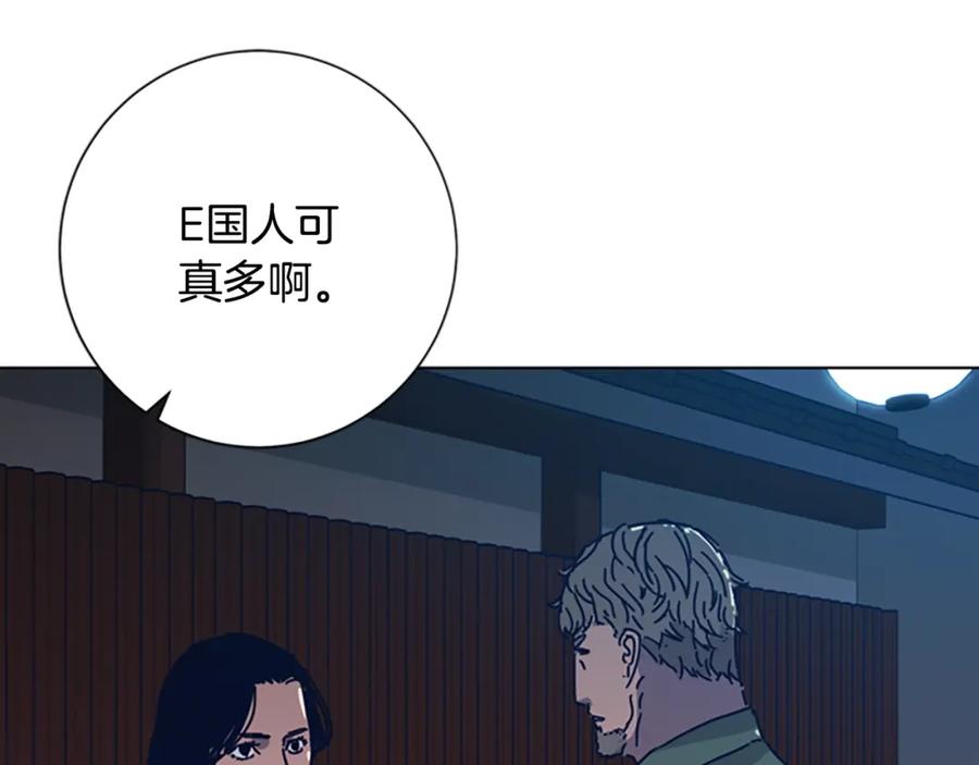 《清道夫K》第41话 停电之夜 第52页