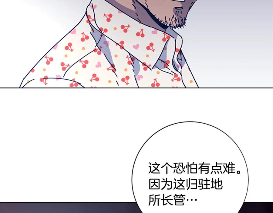 《清道夫K》第41话 停电之夜 第66页