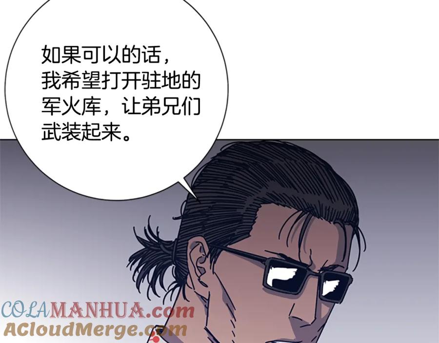 《清道夫K》第41话 停电之夜 第65页