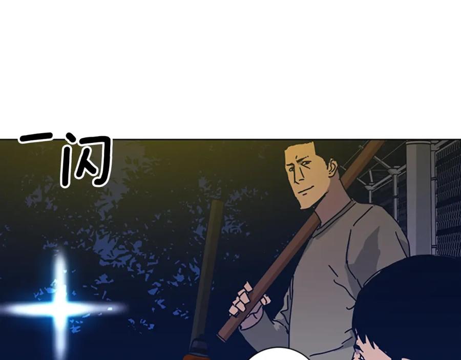 《清道夫K》第41话 停电之夜 第23页