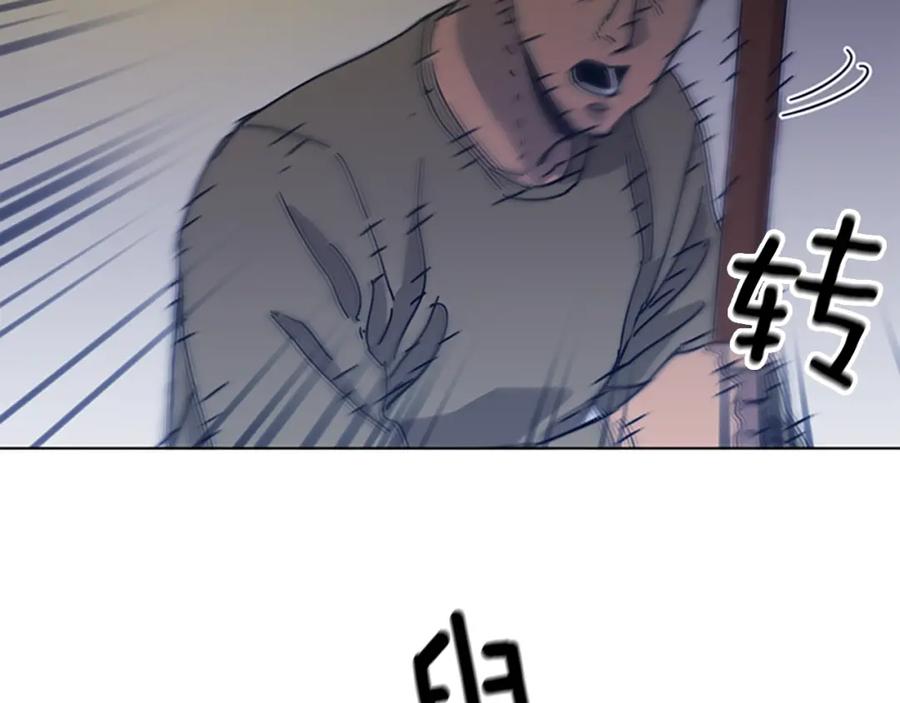《清道夫K》第41话 停电之夜 第31页