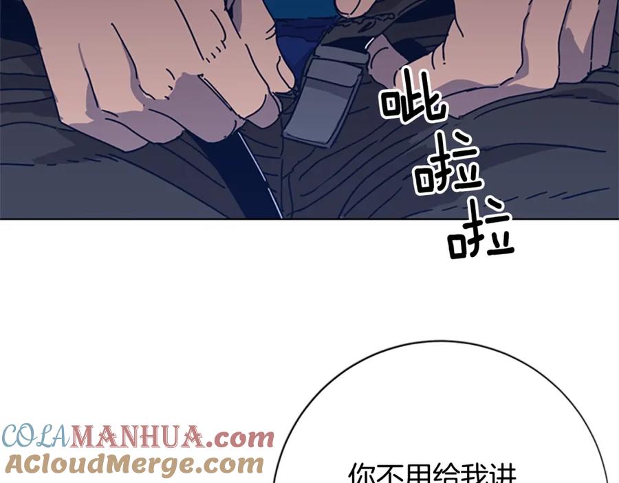 《清道夫K》第41话 停电之夜 第97页