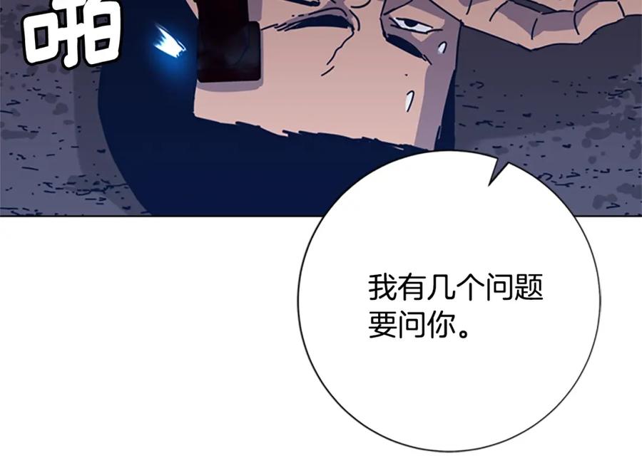《清道夫K》第41话 停电之夜 第43页