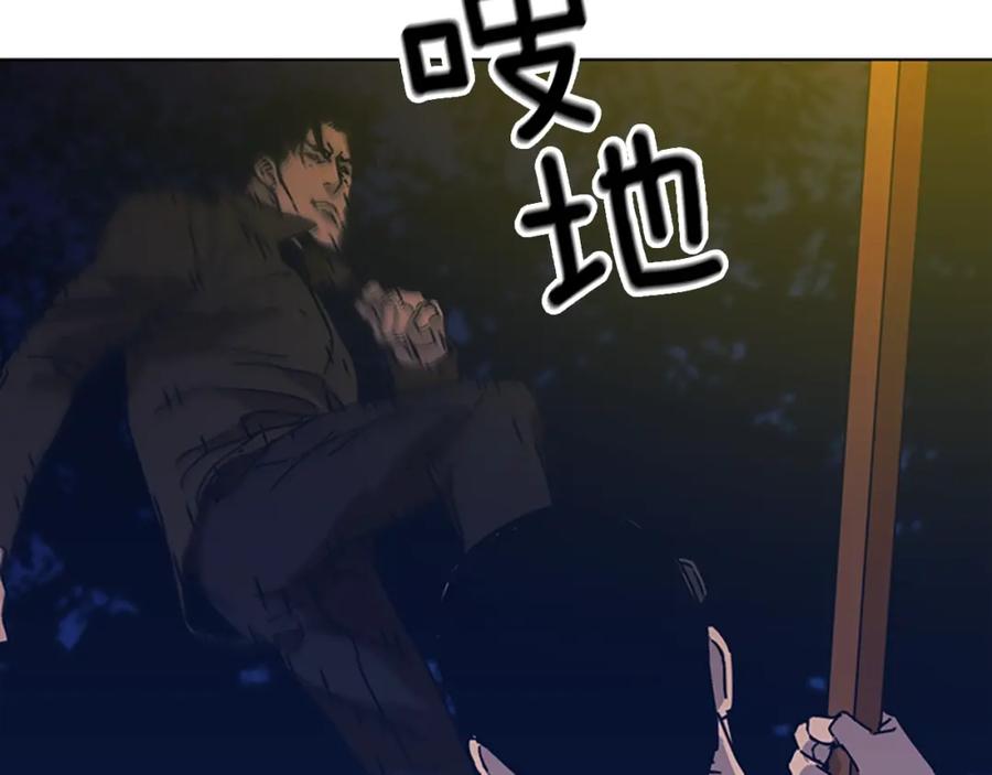 《清道夫K》第41话 停电之夜 第32页