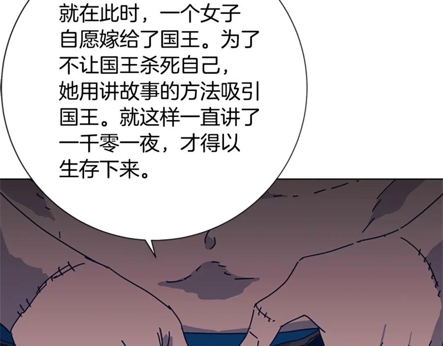 《清道夫K》第41话 停电之夜 第96页