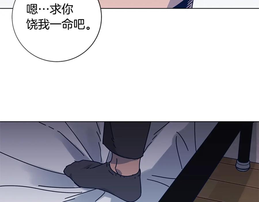 《清道夫K》第41话 停电之夜 第90页