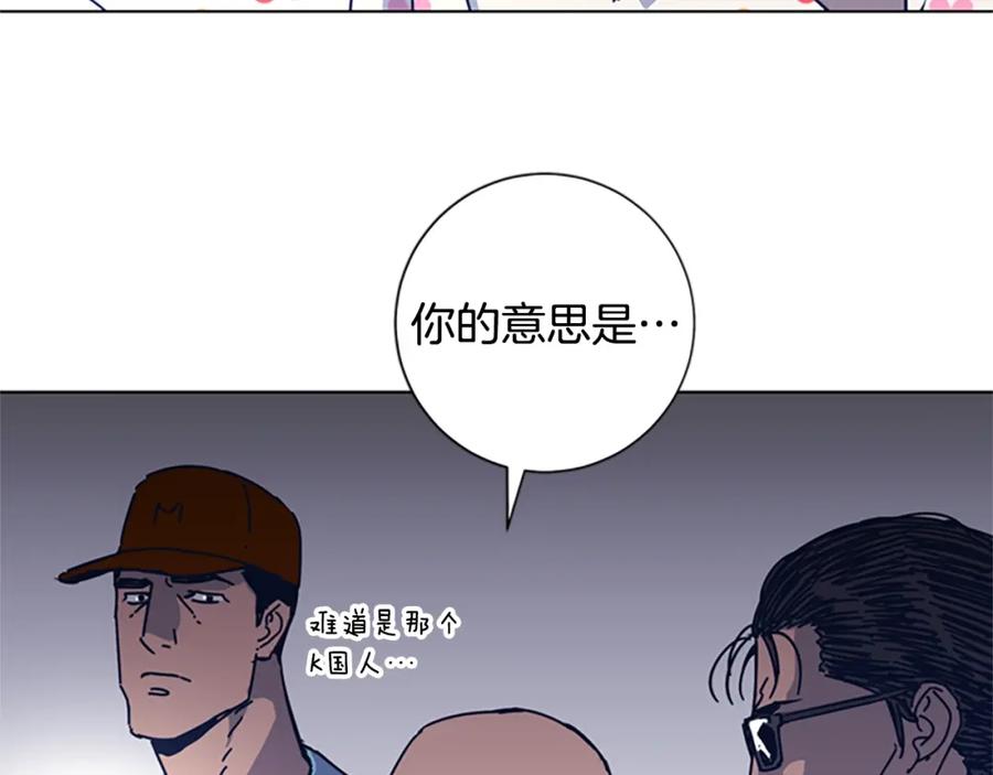 《清道夫K》第41话 停电之夜 第63页