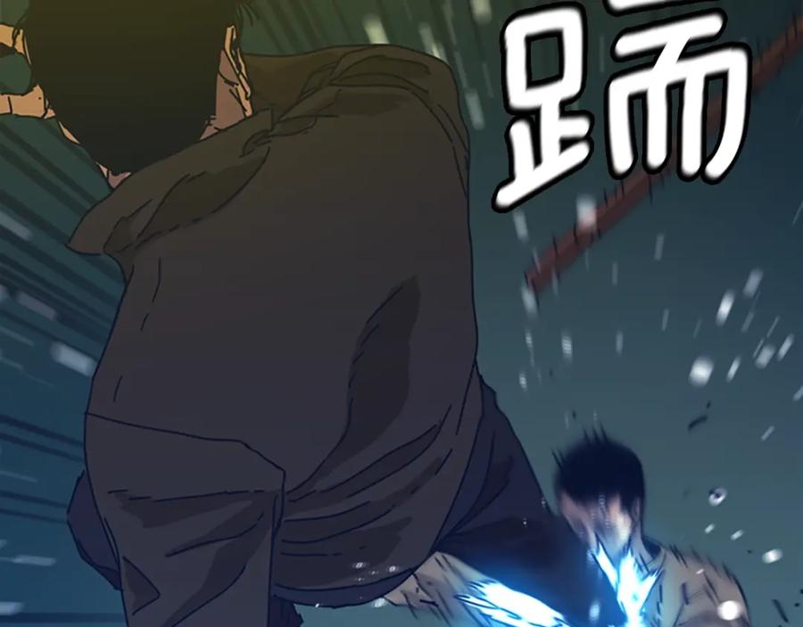 《清道夫K》第41话 停电之夜 第34页