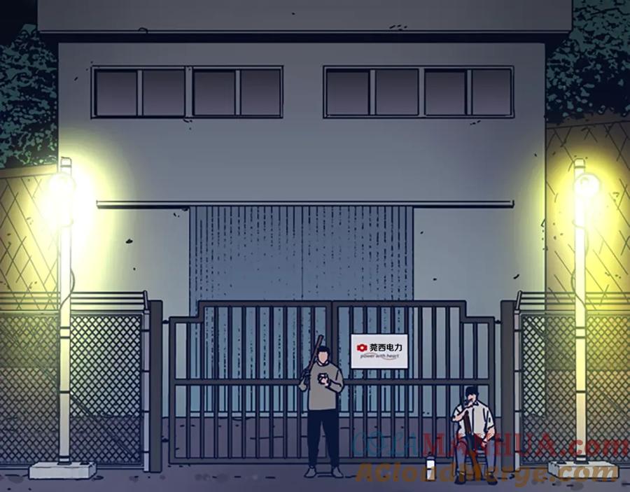《清道夫K》第41话 停电之夜 第13页