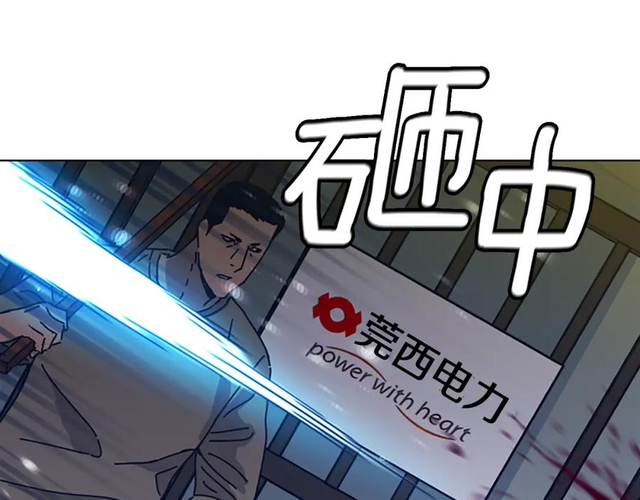 《清道夫K》第41话 停电之夜 第27页