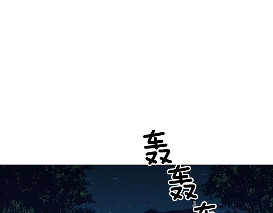 《清道夫K》第41话 停电之夜 第102页