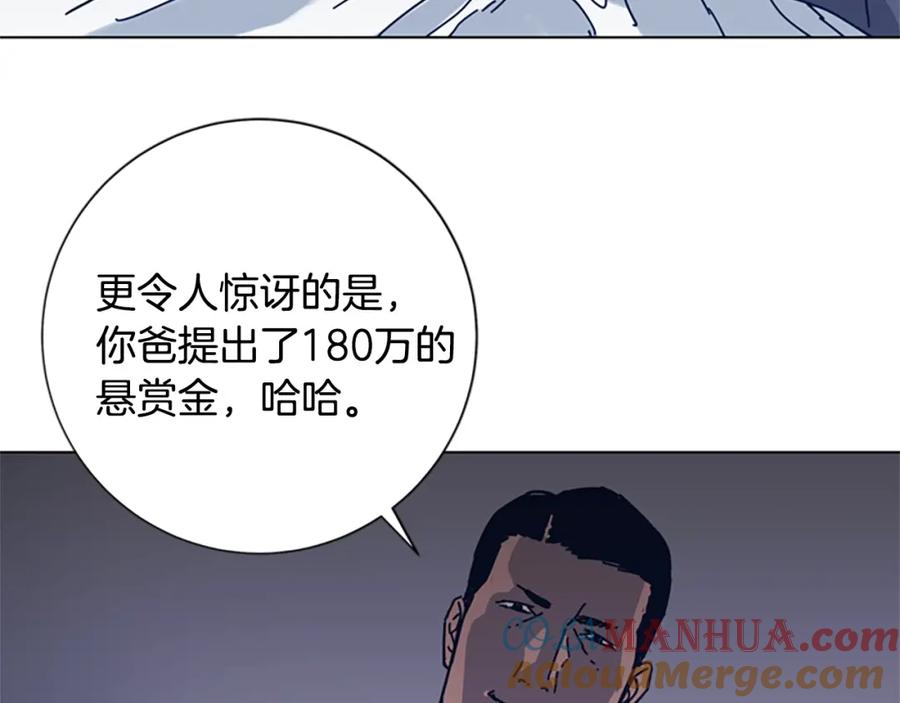 《清道夫K》第41话 停电之夜 第81页