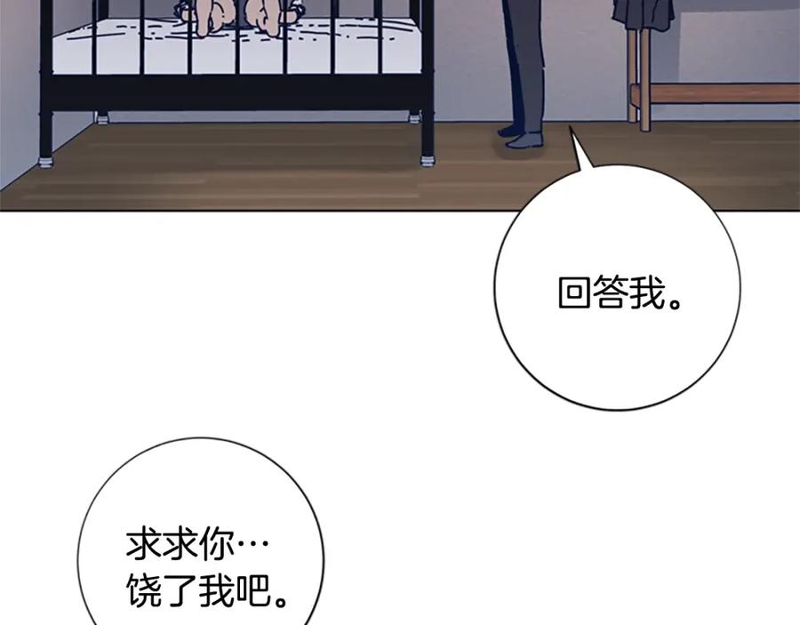 《清道夫K》第41话 停电之夜 第86页