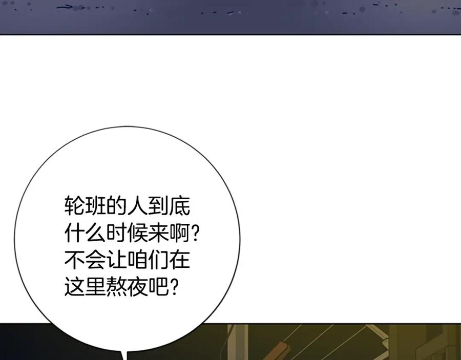 《清道夫K》第41话 停电之夜 第14页