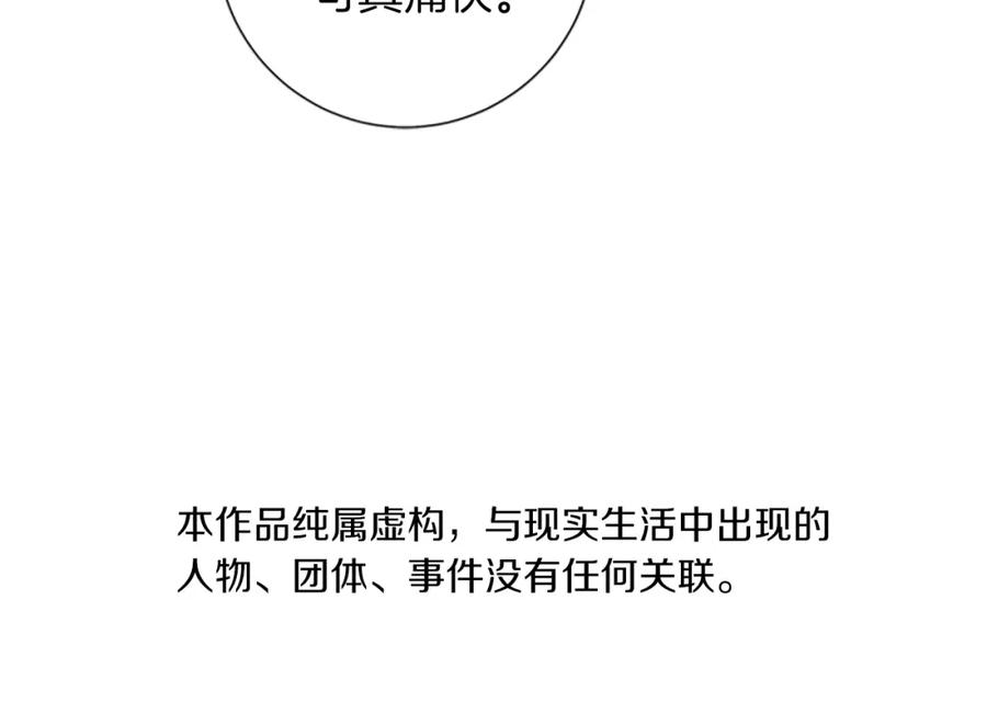 《清道夫K》第41话 停电之夜 第4页