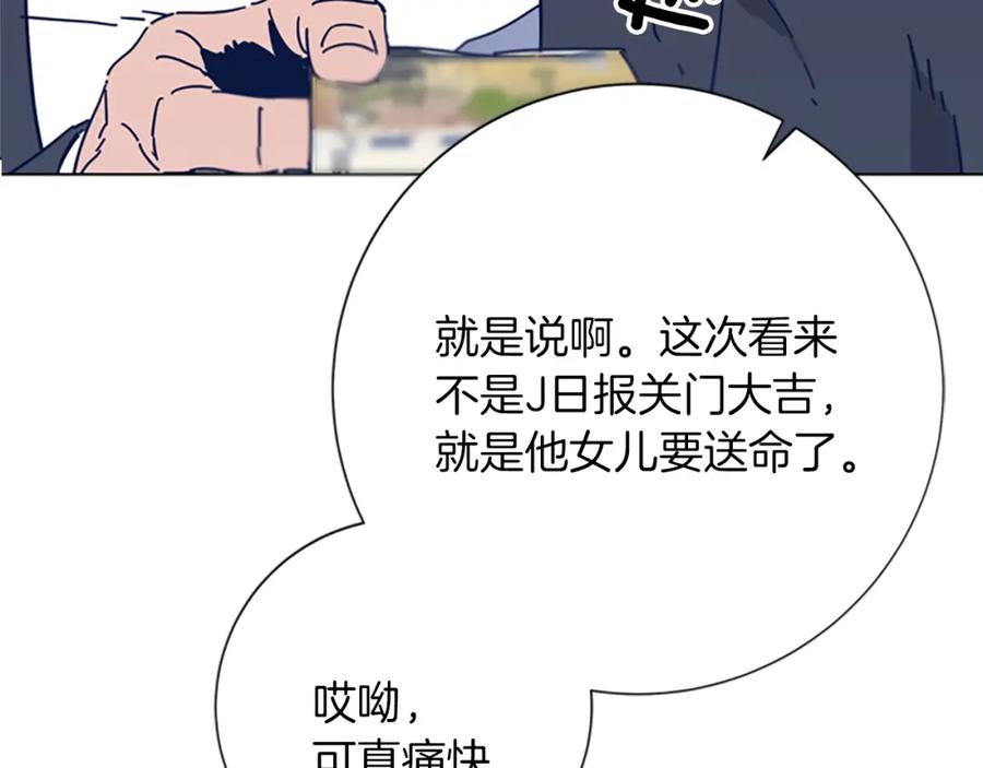 《清道夫K》第41话 停电之夜 第3页