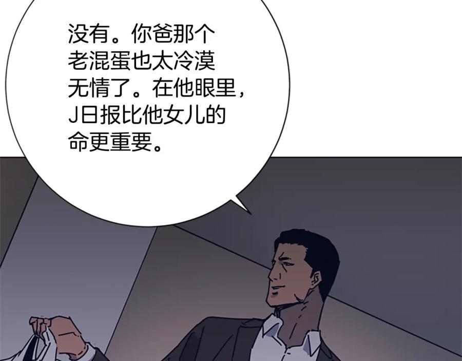 《清道夫K》第41话 停电之夜 第79页