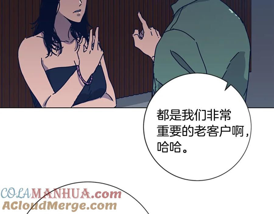 《清道夫K》第41话 停电之夜 第53页