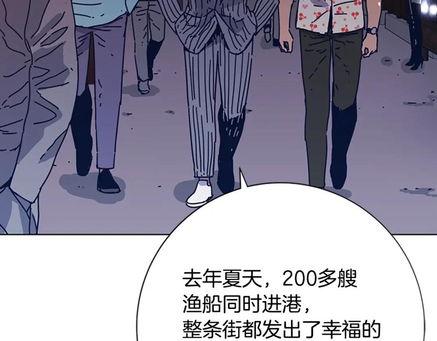 《清道夫K》第41话 停电之夜 第55页