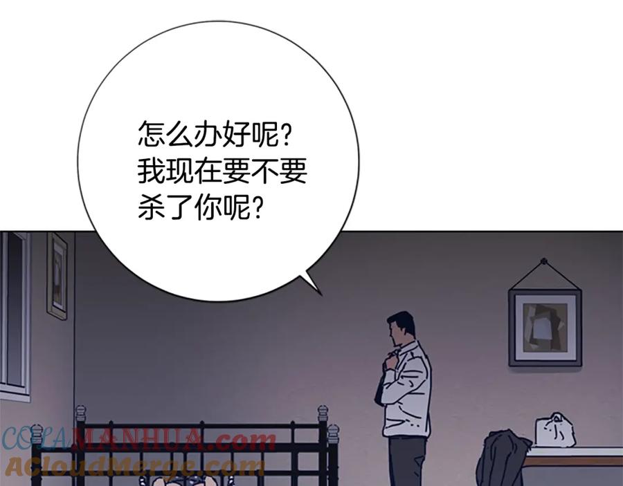 《清道夫K》第41话 停电之夜 第85页