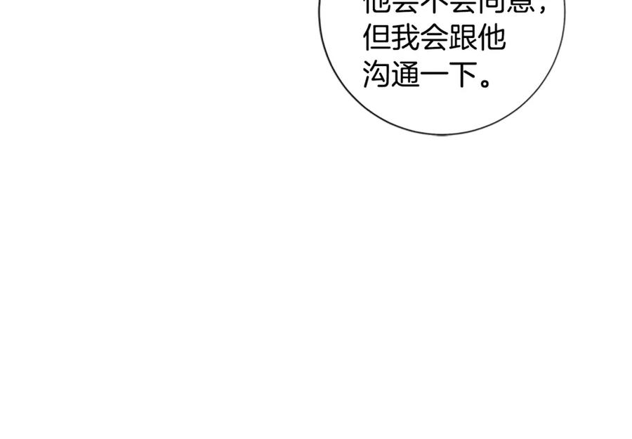 《清道夫K》第41话 停电之夜 第68页