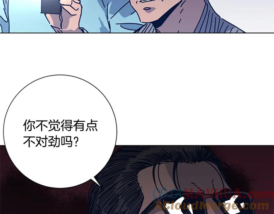 《清道夫K》第41话 停电之夜 第61页