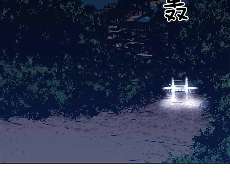 《清道夫K》第41话 停电之夜 第103页