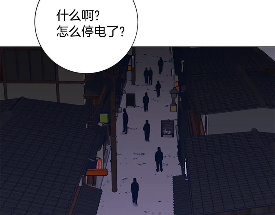 《清道夫K》第41话 停电之夜 第58页