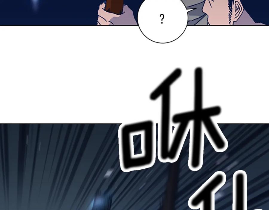 《清道夫K》第41话 停电之夜 第24页
