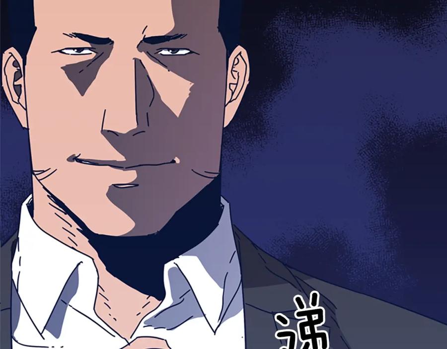 《清道夫K》第41话 停电之夜 第2页