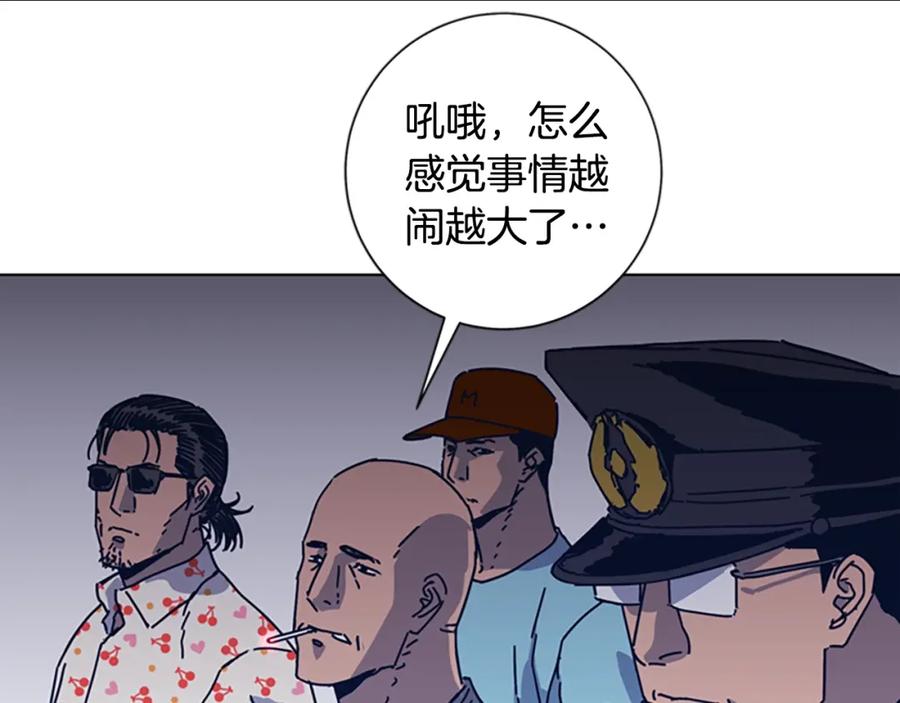 《清道夫K》第42话 狩猎开始 第47页