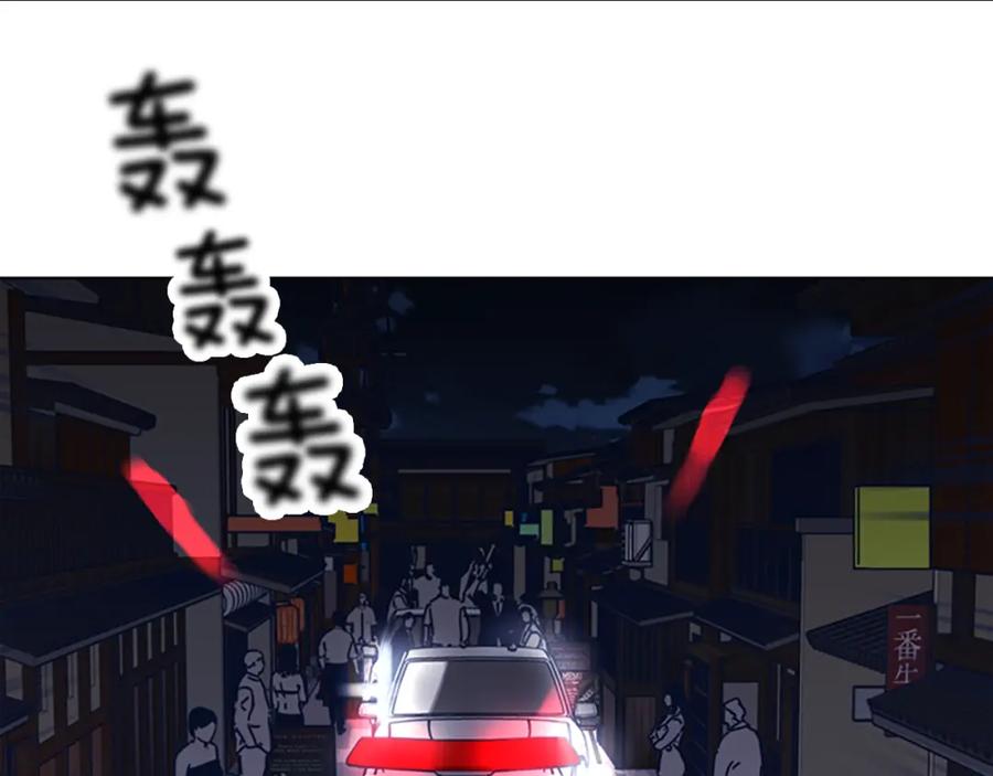 《清道夫K》第42话 狩猎开始 第98页