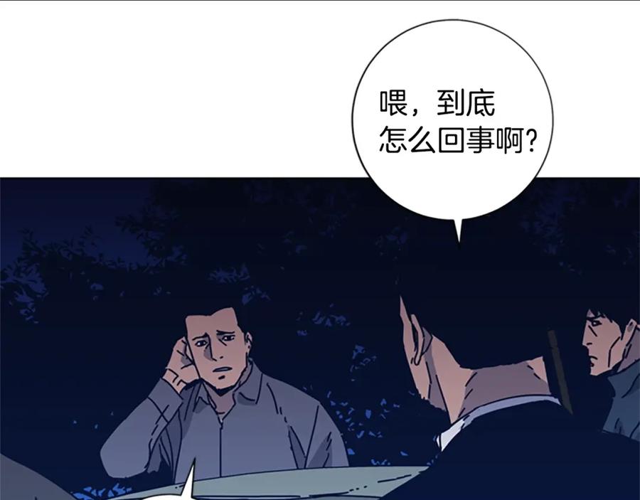 《清道夫K》第42话 狩猎开始 第27页