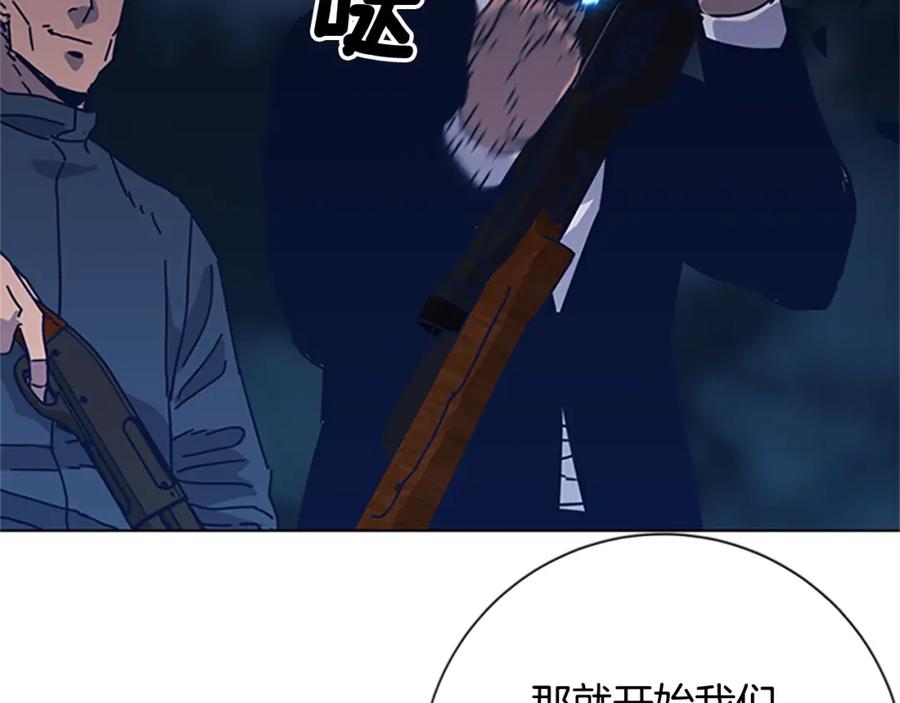 《清道夫K》第42话 狩猎开始 第83页
