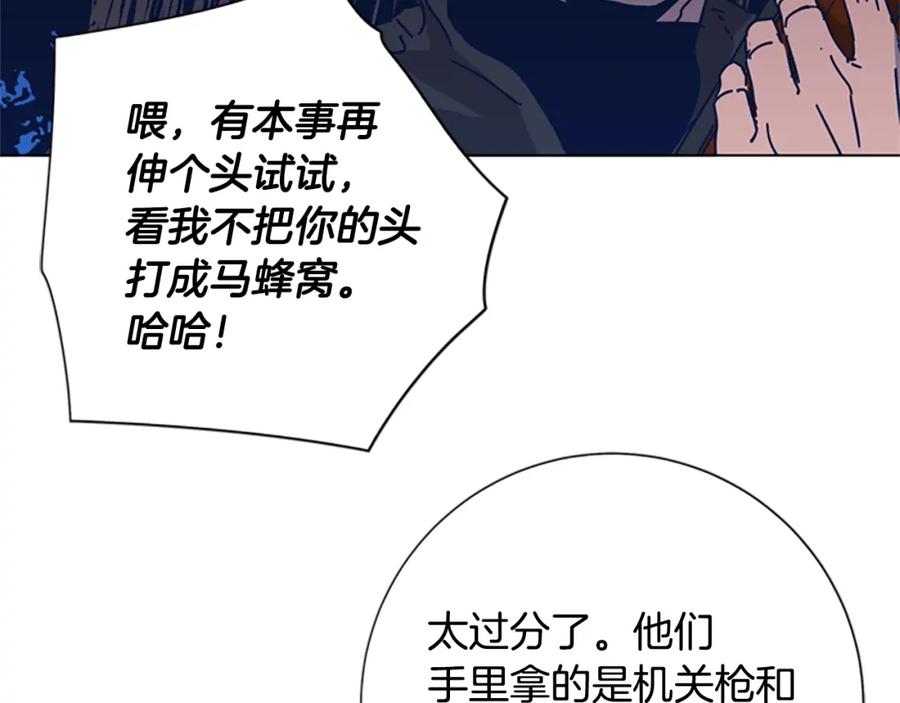 《清道夫K》第42话 狩猎开始 第59页