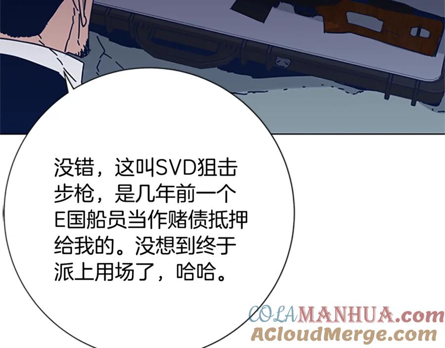 《清道夫K》第42话 狩猎开始 第81页