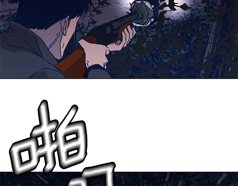 《清道夫K》第42话 狩猎开始 第12页