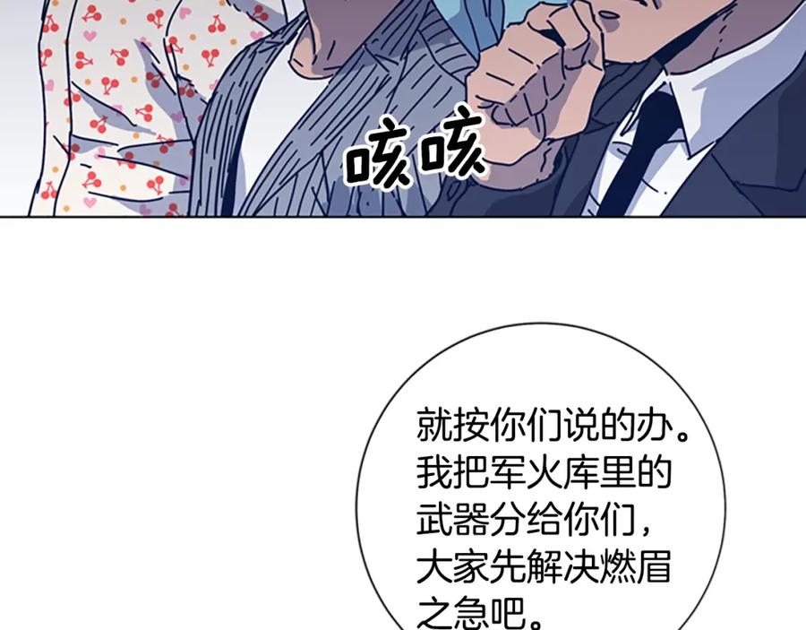 《清道夫K》第42话 狩猎开始 第48页
