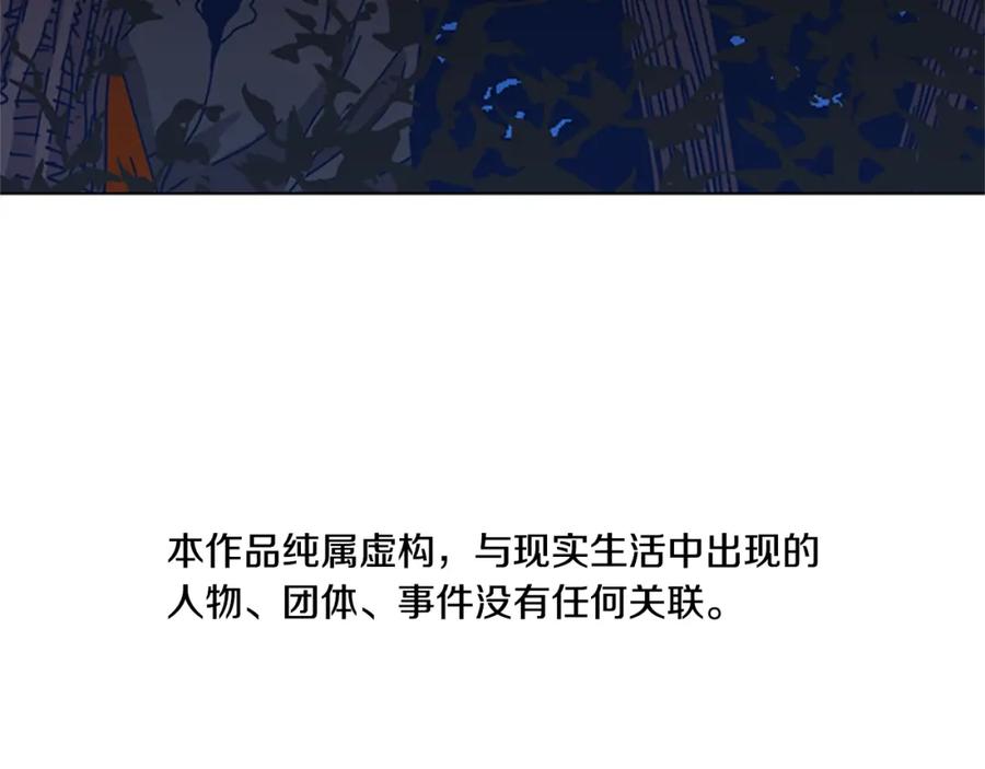 《清道夫K》第42话 狩猎开始 第6页
