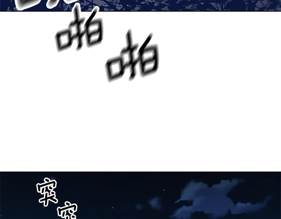 《清道夫K》第42话 狩猎开始 第43页