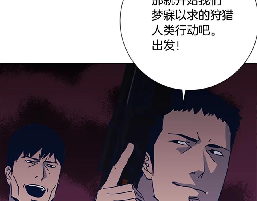 《清道夫K》第42话 狩猎开始 第84页