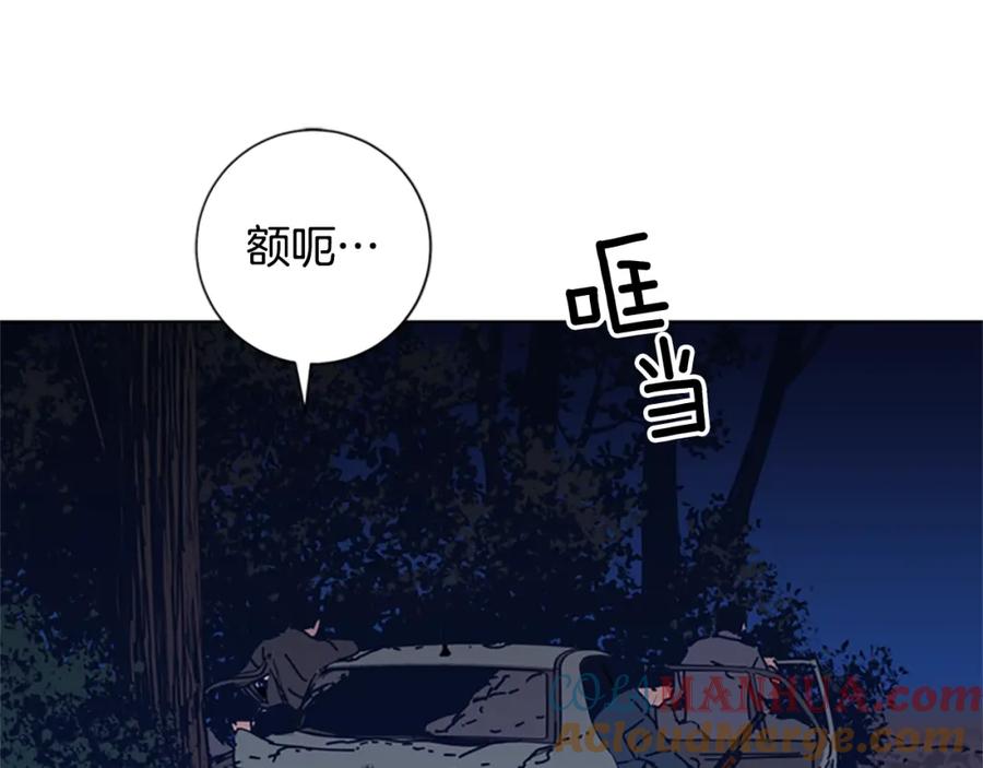 《清道夫K》第42话 狩猎开始 第25页